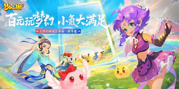 梦幻西游单机游戏封面